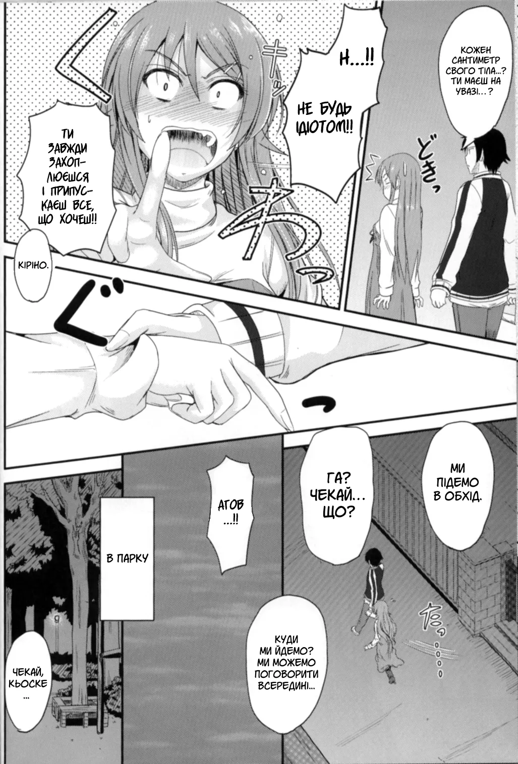 Imouto x Fukuzatsu? Moyamoya Kibun | Сестра – складнощі? Пригнічений настрій изображение № 10