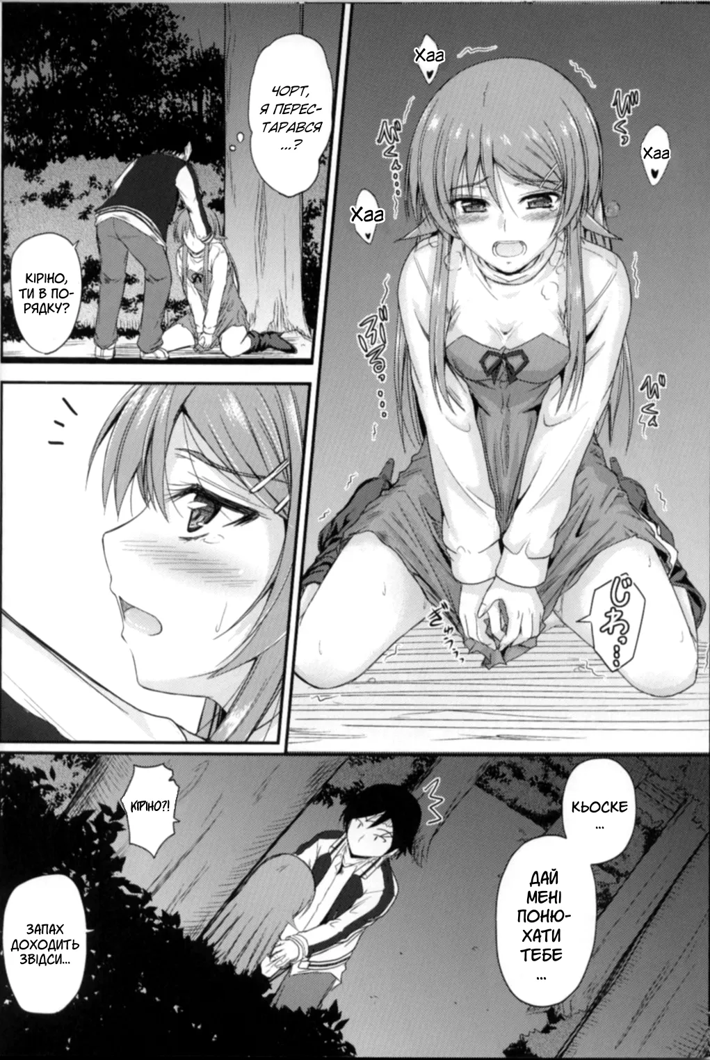 Imouto x Fukuzatsu? Moyamoya Kibun | Сестра – складнощі? Пригнічений настрій изображение № 14