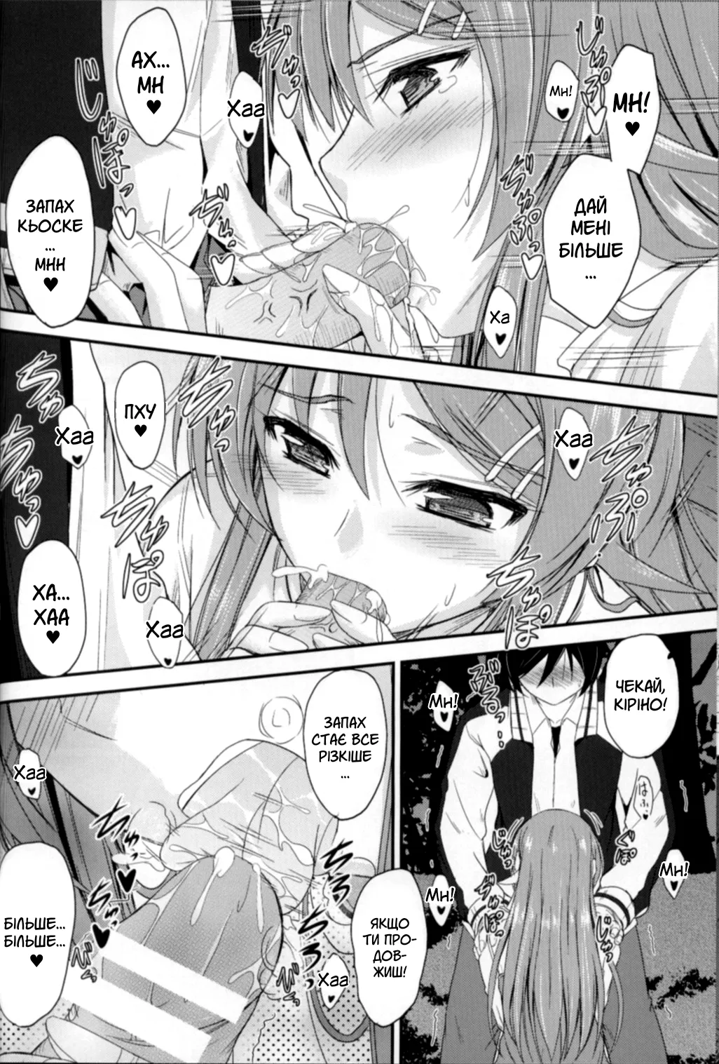 Imouto x Fukuzatsu? Moyamoya Kibun | Сестра – складнощі? Пригнічений настрій изображение № 16