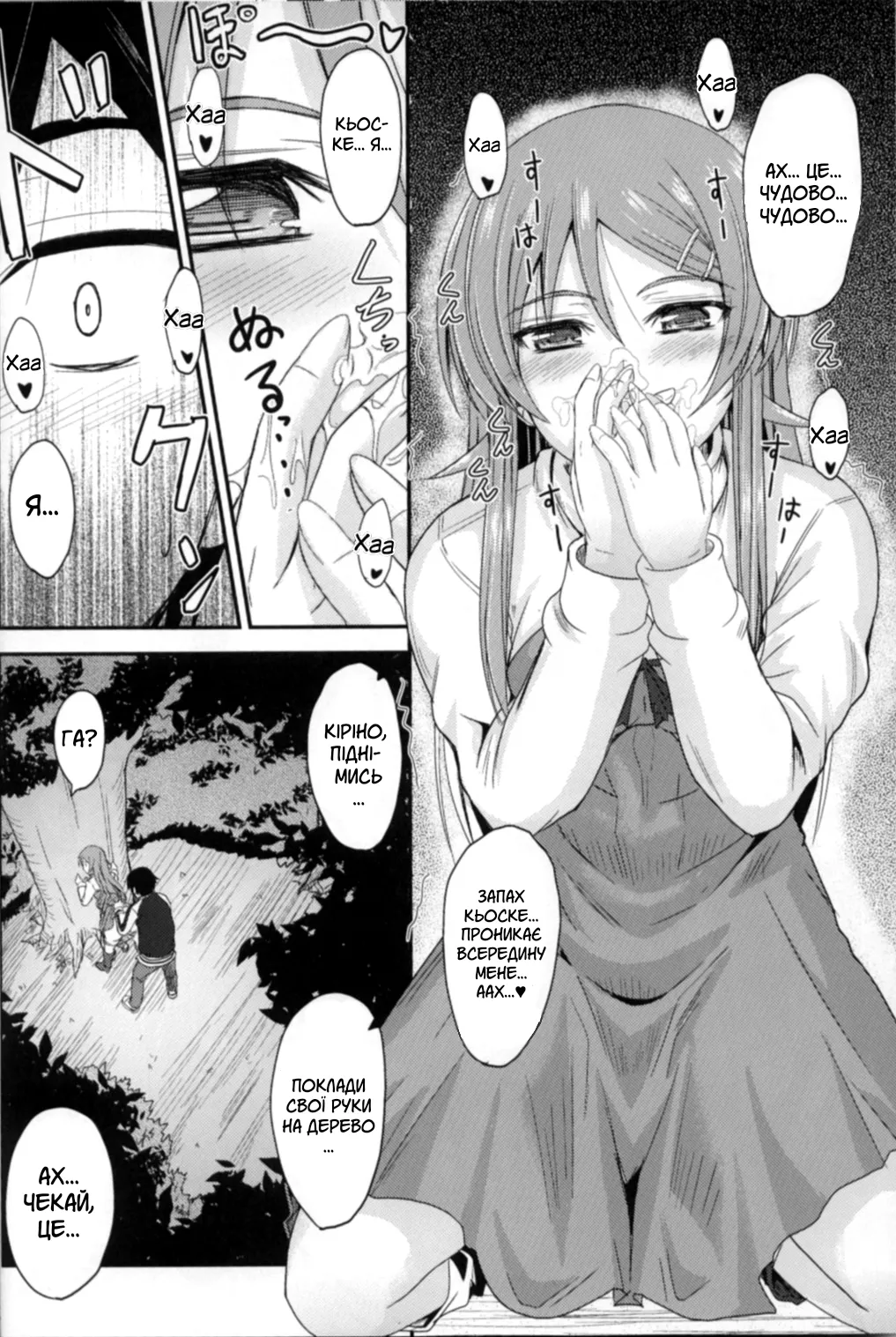 Imouto x Fukuzatsu? Moyamoya Kibun | Сестра – складнощі? Пригнічений настрій изображение № 18