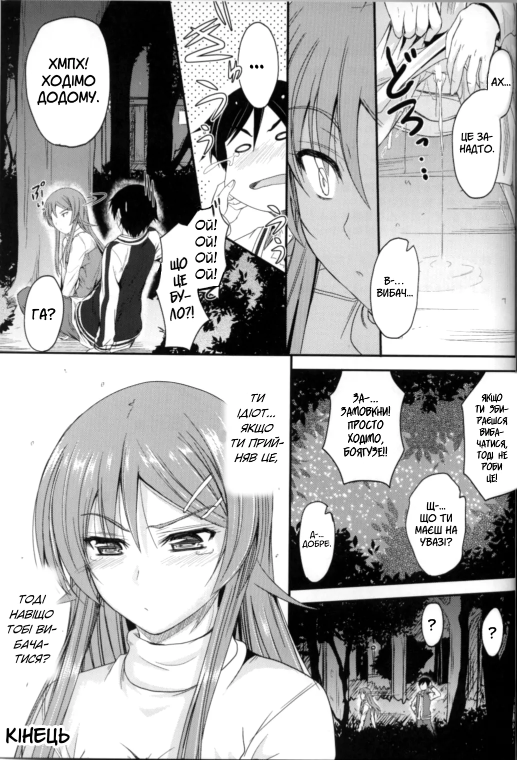 Imouto x Fukuzatsu? Moyamoya Kibun | Сестра – складнощі? Пригнічений настрій изображение № 25