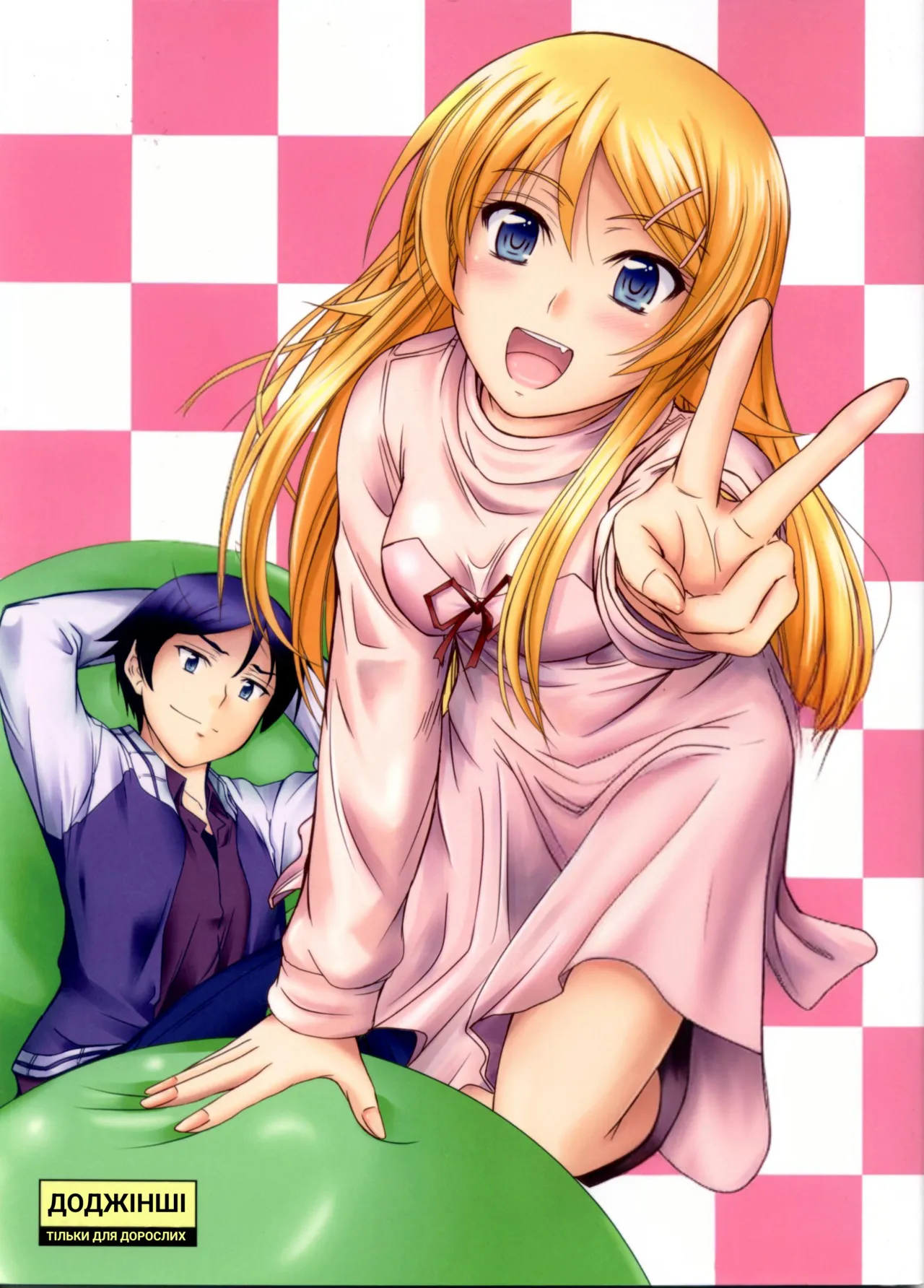 Imouto x Fukuzatsu? Moyamoya Kibun | Сестра – складнощі? Пригнічений настрій изображение № 27