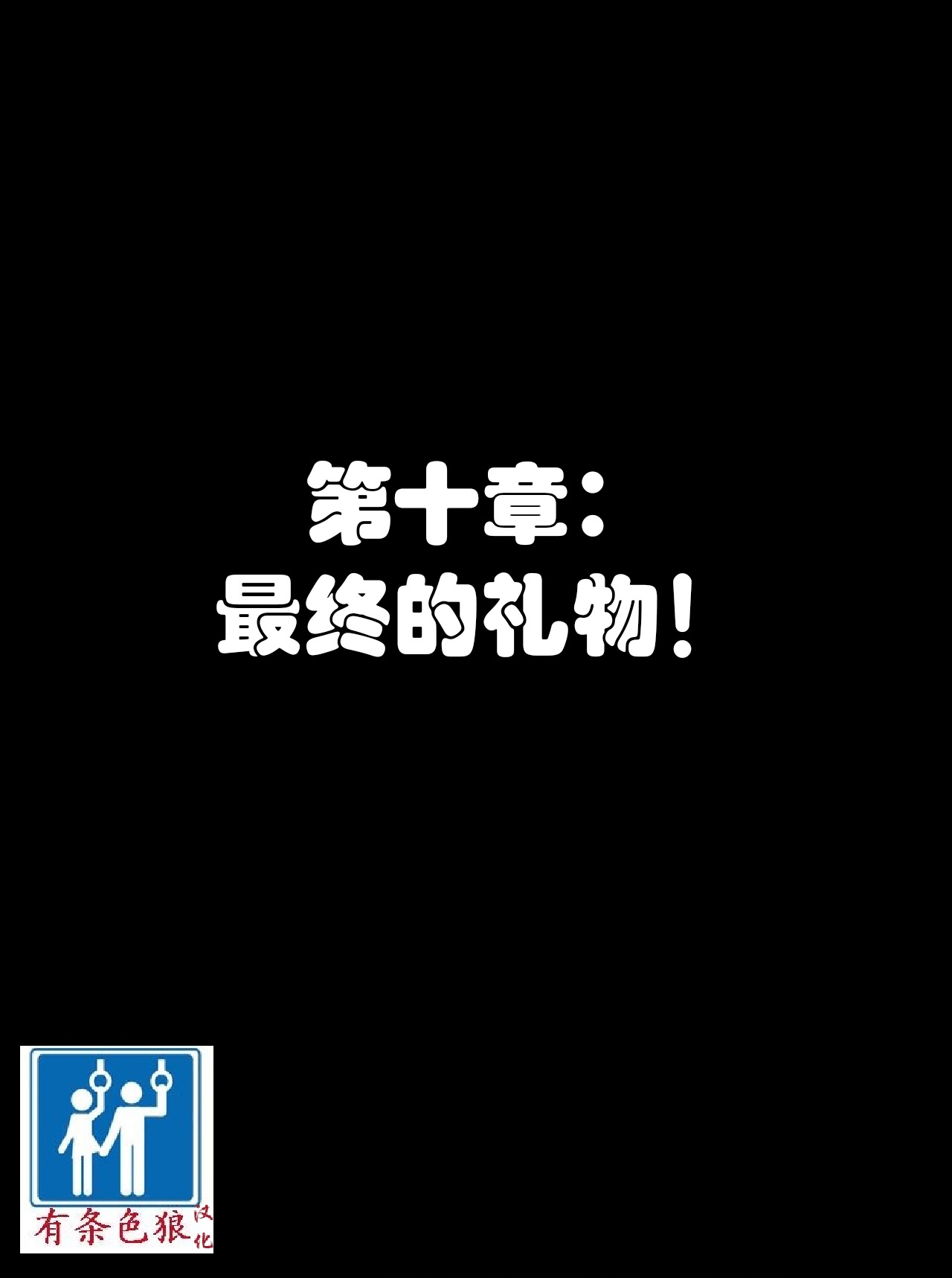 [Jacket Freak] Pathetic Life-part-2（有条色狼汉化） image number 1