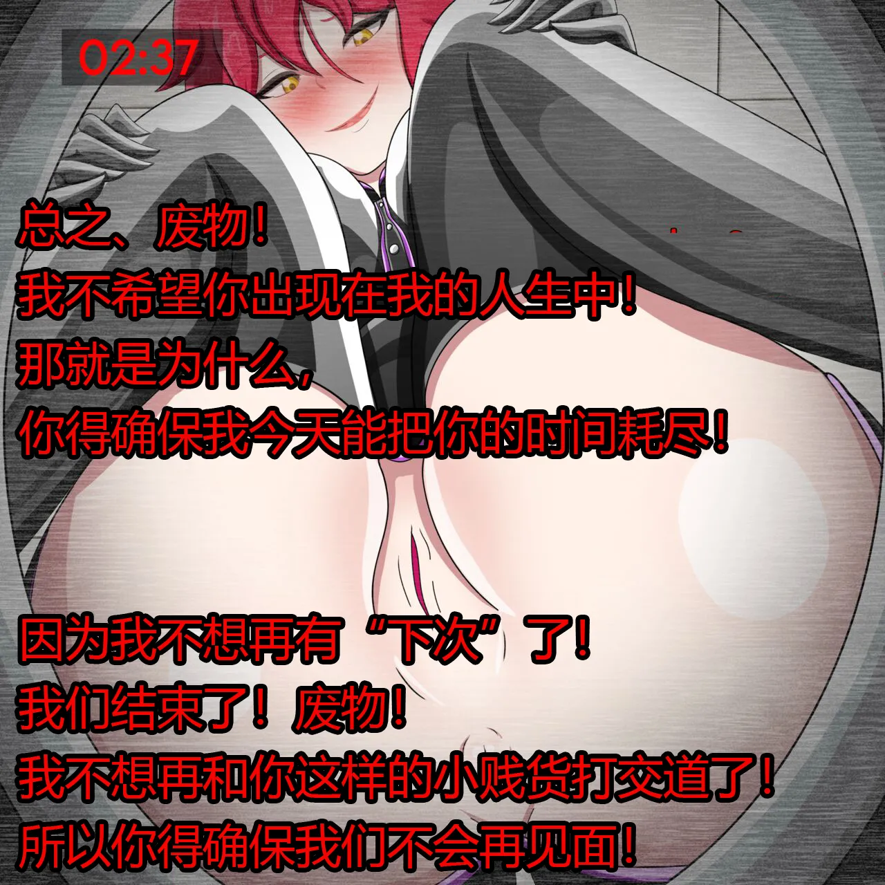 [Jacket Freak] Pathetic Life-part-2（有条色狼汉化） image number 56