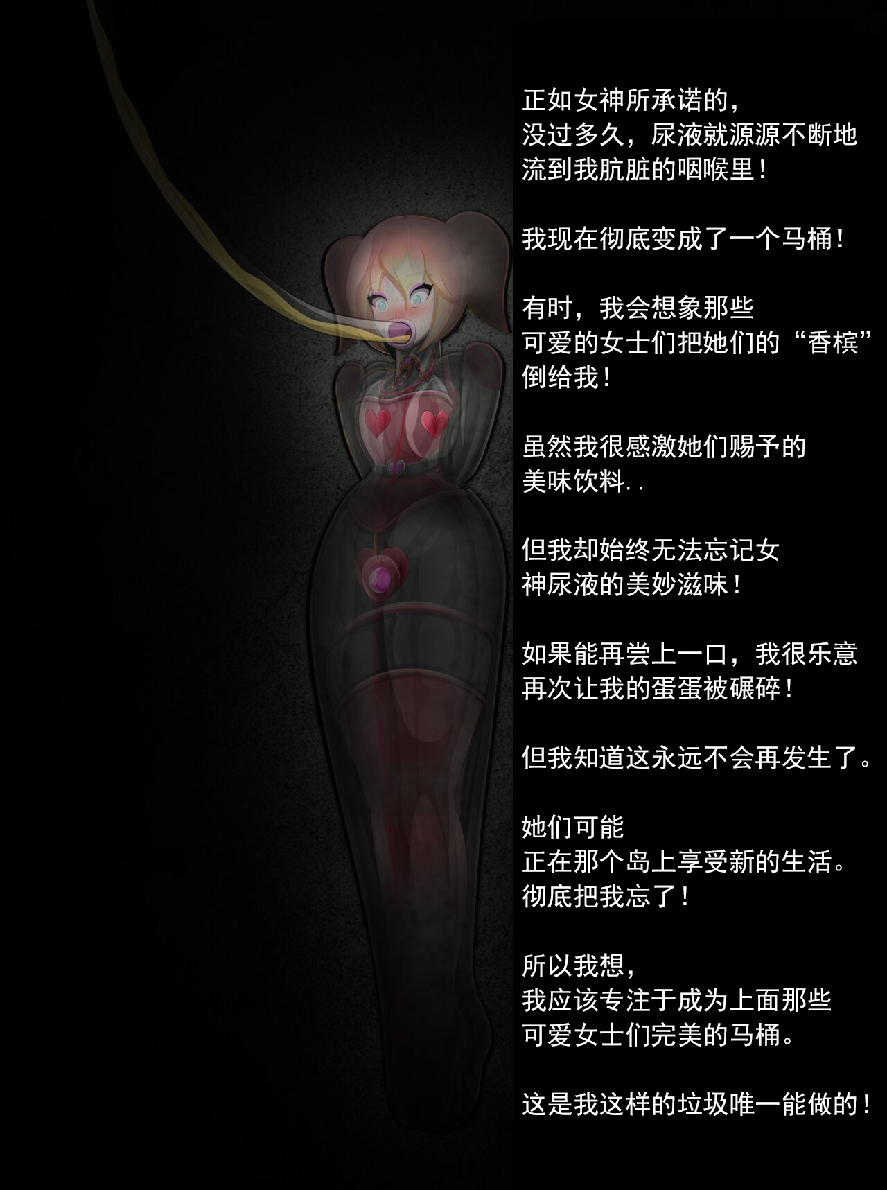 [Jacket Freak] Pathetic Life-part-2（有条色狼汉化） image number 99