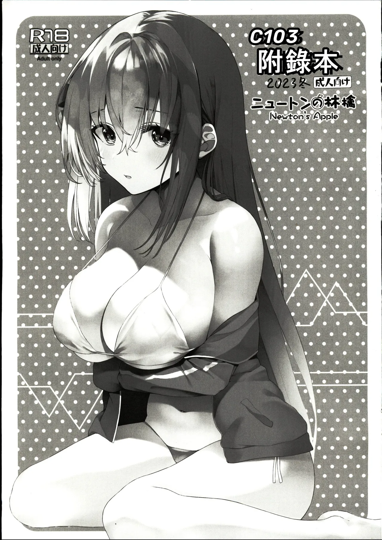 (C103)[ニュートンの林檎(戌角柾)]C103おまけ本(ブルーアーカイブ)[禁漫漢化組] image number 1