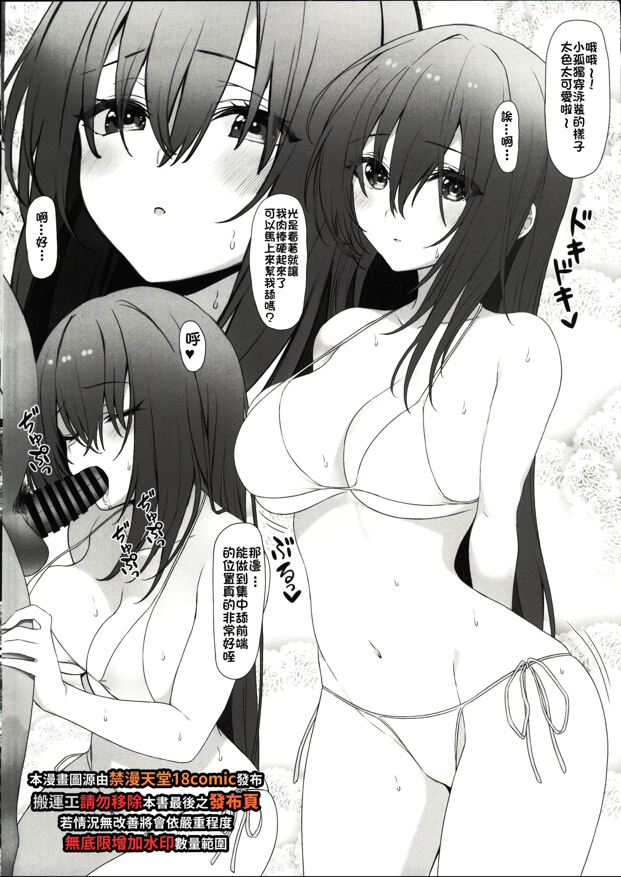 (C103)[ニュートンの林檎(戌角柾)]C103おまけ本(ブルーアーカイブ)[禁漫漢化組] image number 2