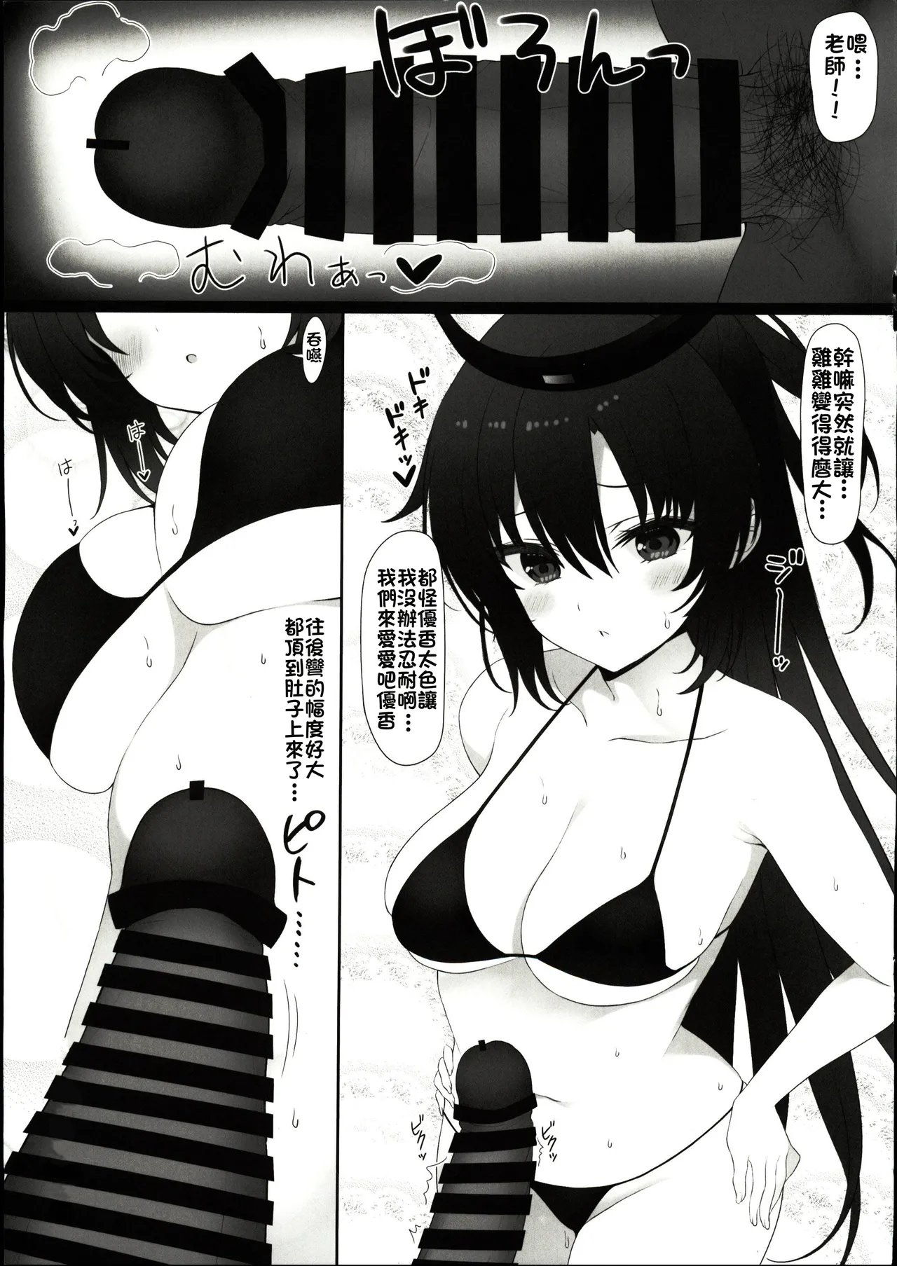 (C103)[ニュートンの林檎(戌角柾)]C103おまけ本(ブルーアーカイブ)[禁漫漢化組] image number 5