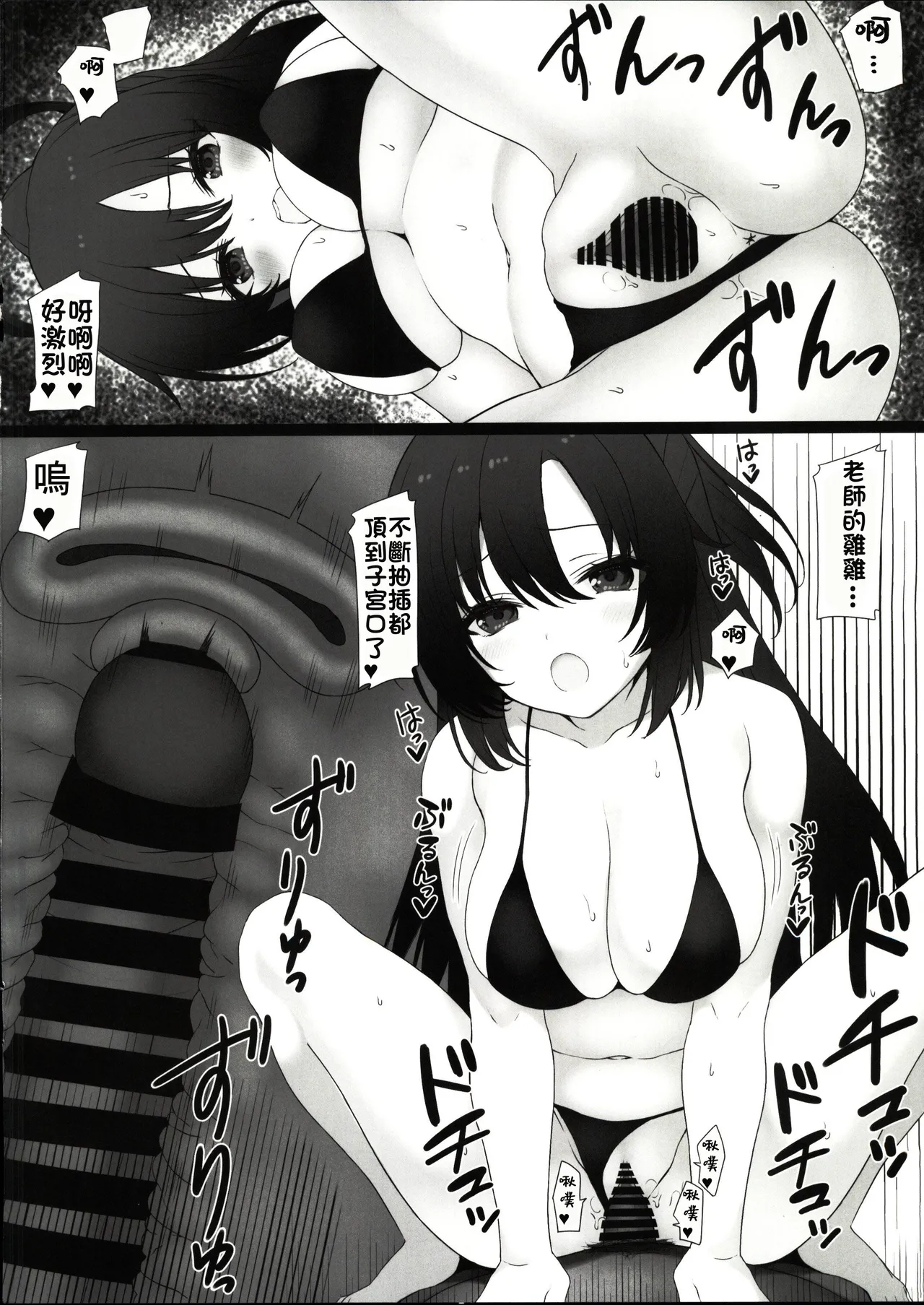 (C103)[ニュートンの林檎(戌角柾)]C103おまけ本(ブルーアーカイブ)[禁漫漢化組] image number 6