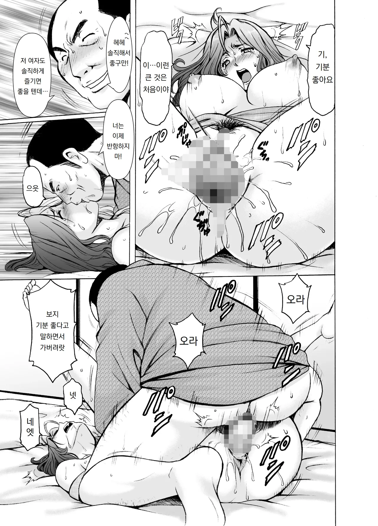 [Hoshino Ryuichi] 유부녀 x 3 -온천증기 능욕정사- 2. 유카리｜Hitozuma × 3 Yukemuri Ryou Jou 2 image number 23