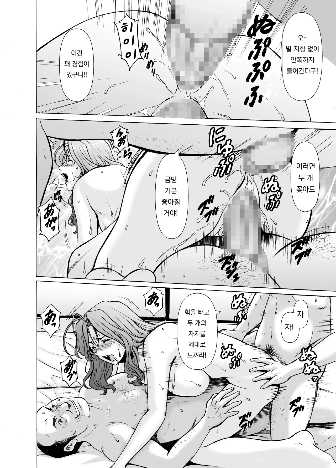 [Hoshino Ryuichi] 유부녀 x 3 -온천증기 능욕정사- 2. 유카리｜Hitozuma × 3 Yukemuri Ryou Jou 2 image number 42