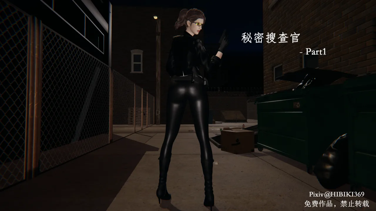 [HIBIKI369] 秘密搜查官 - Part 1 Bildnummer 14