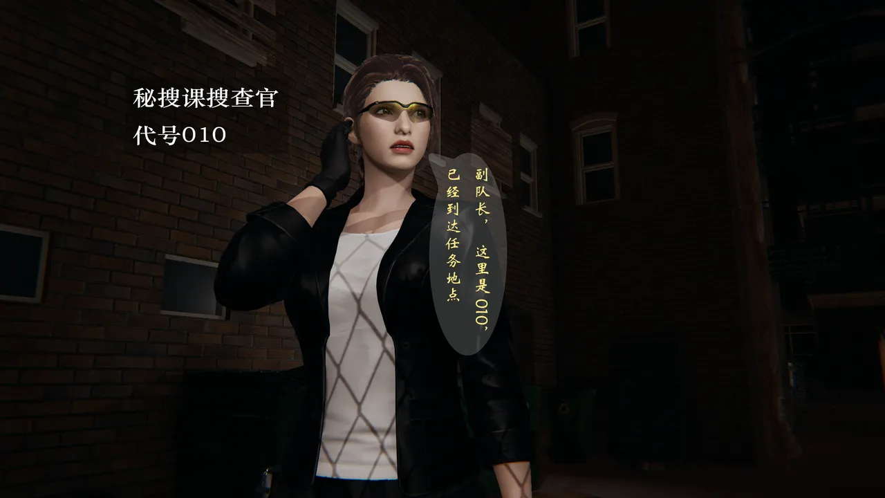 [HIBIKI369] 秘密搜查官 - Part 1 Bildnummer 20