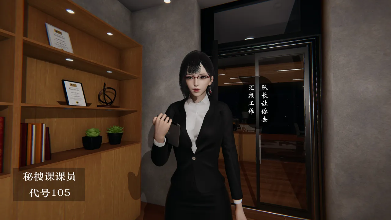 [HIBIKI369] 秘密搜查官 - Part 1 Bildnummer 42