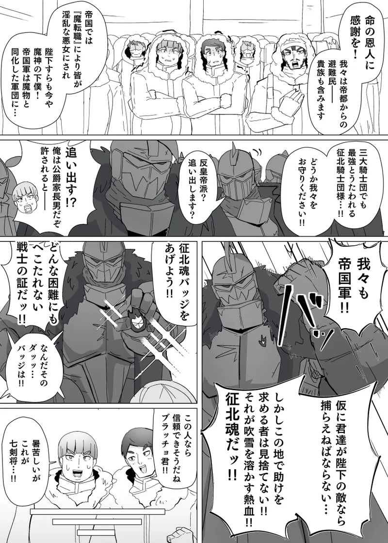 [Alfre-Tori] Matenshoku no Yakata 13 image number 3