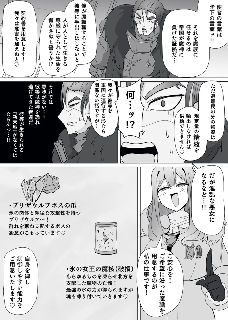 [Alfre-Tori] Matenshoku no Yakata 13 image number 5