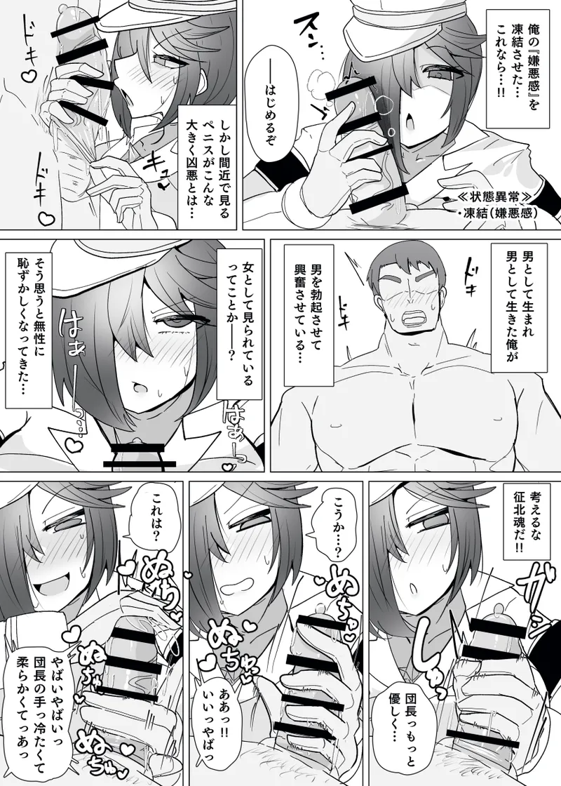 [Alfre-Tori] Matenshoku no Yakata 13 image number 9