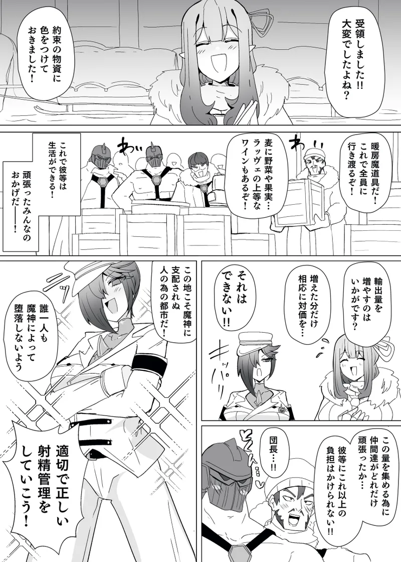 [Alfre-Tori] Matenshoku no Yakata 13 image number 12