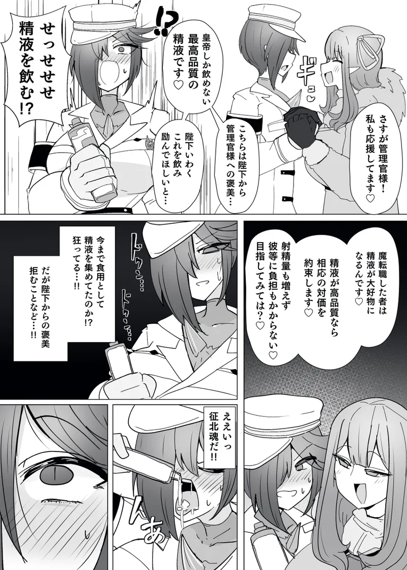 [Alfre-Tori] Matenshoku no Yakata 13 image number 13