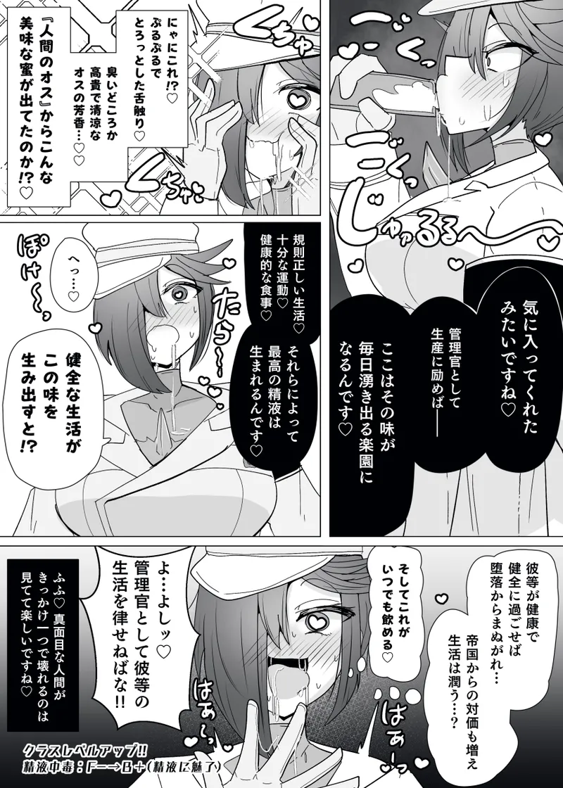 [Alfre-Tori] Matenshoku no Yakata 13 image number 14