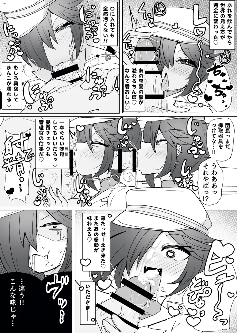 [Alfre-Tori] Matenshoku no Yakata 13 image number 16