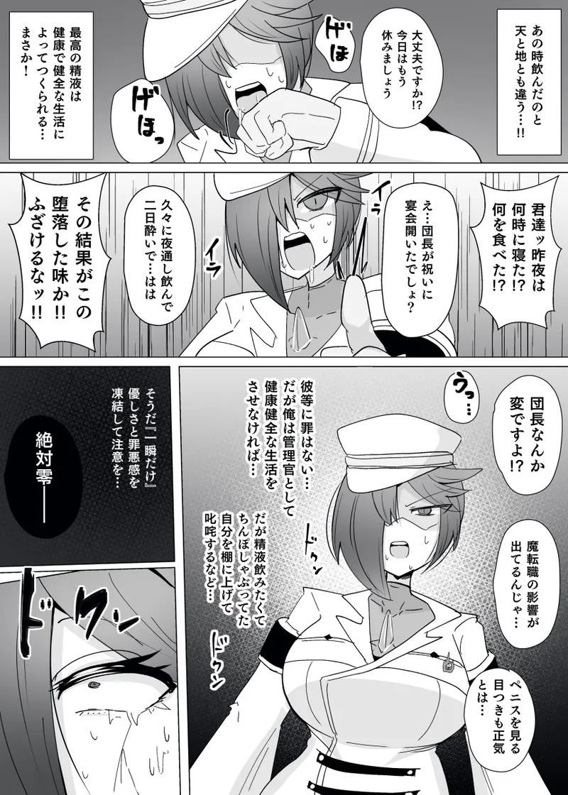 [Alfre-Tori] Matenshoku no Yakata 13 image number 17