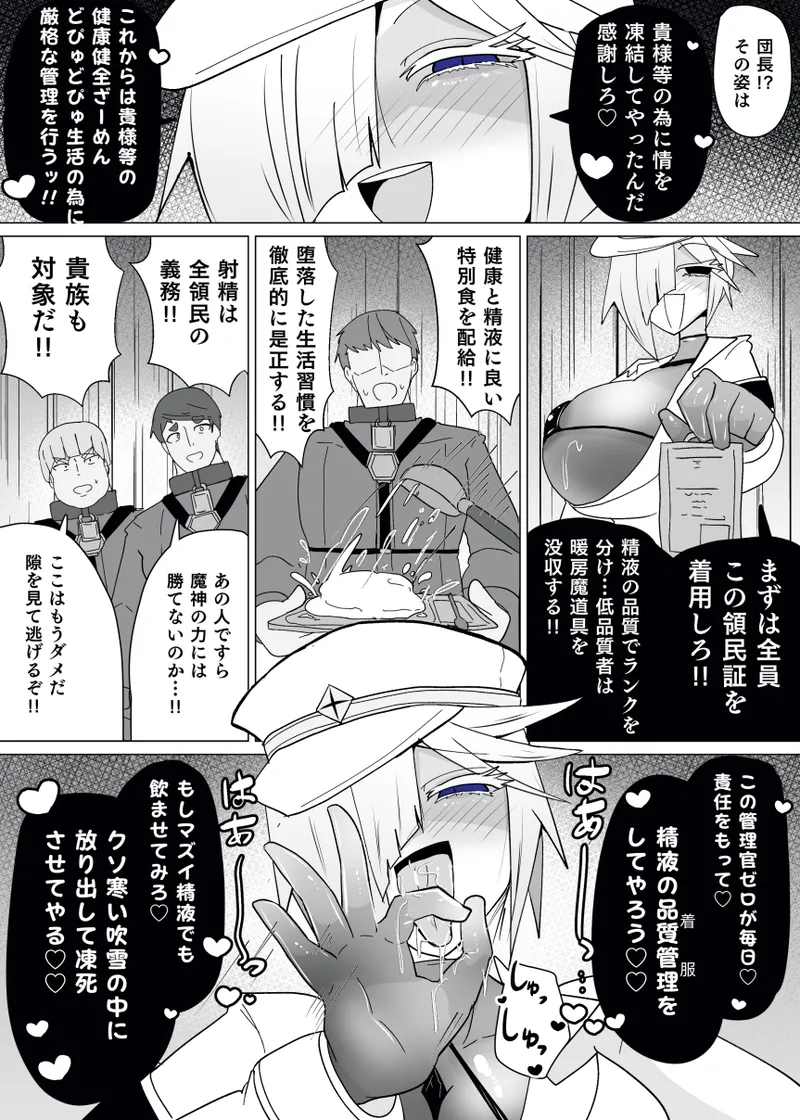 [Alfre-Tori] Matenshoku no Yakata 13 image number 19