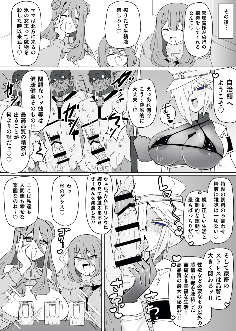 [Alfre-Tori] Matenshoku no Yakata 13 image number 20