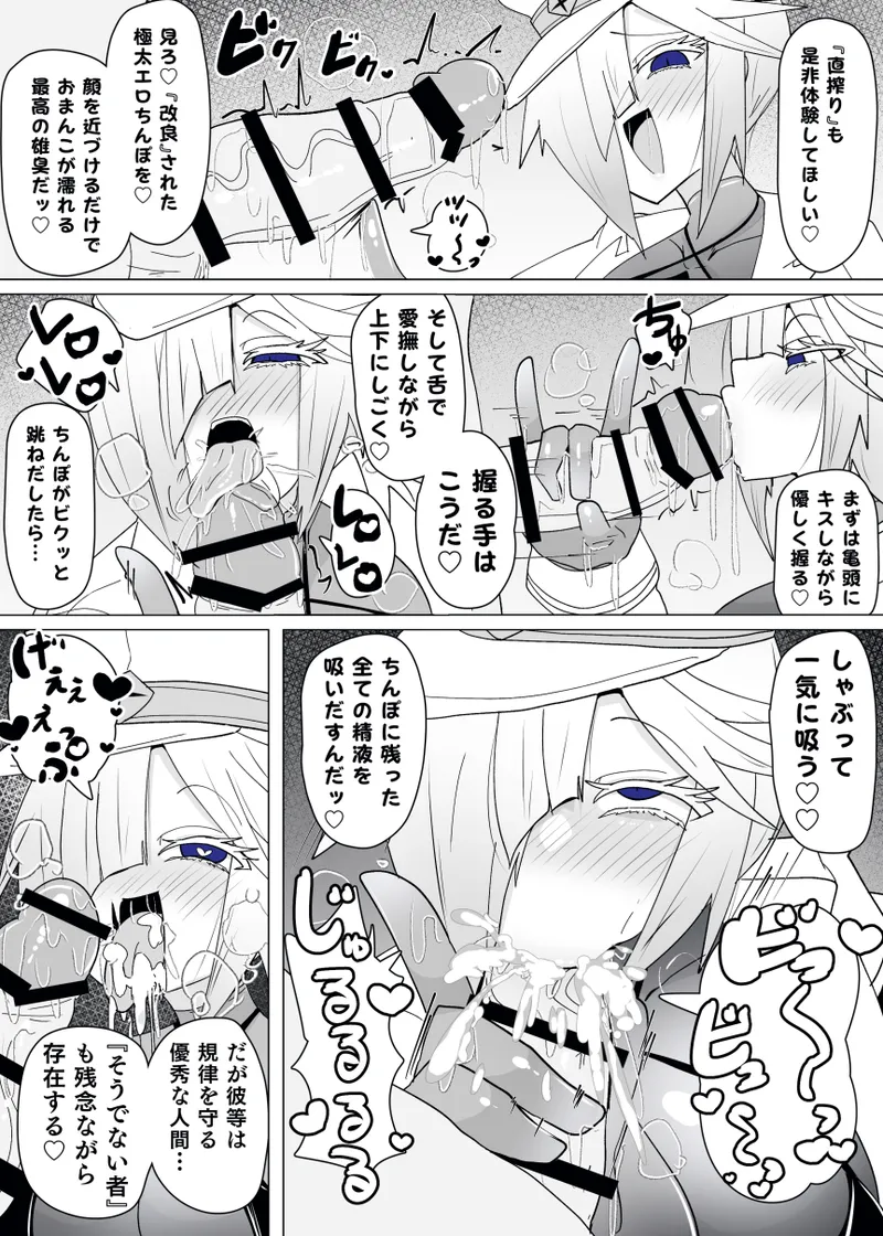 [Alfre-Tori] Matenshoku no Yakata 13 image number 21