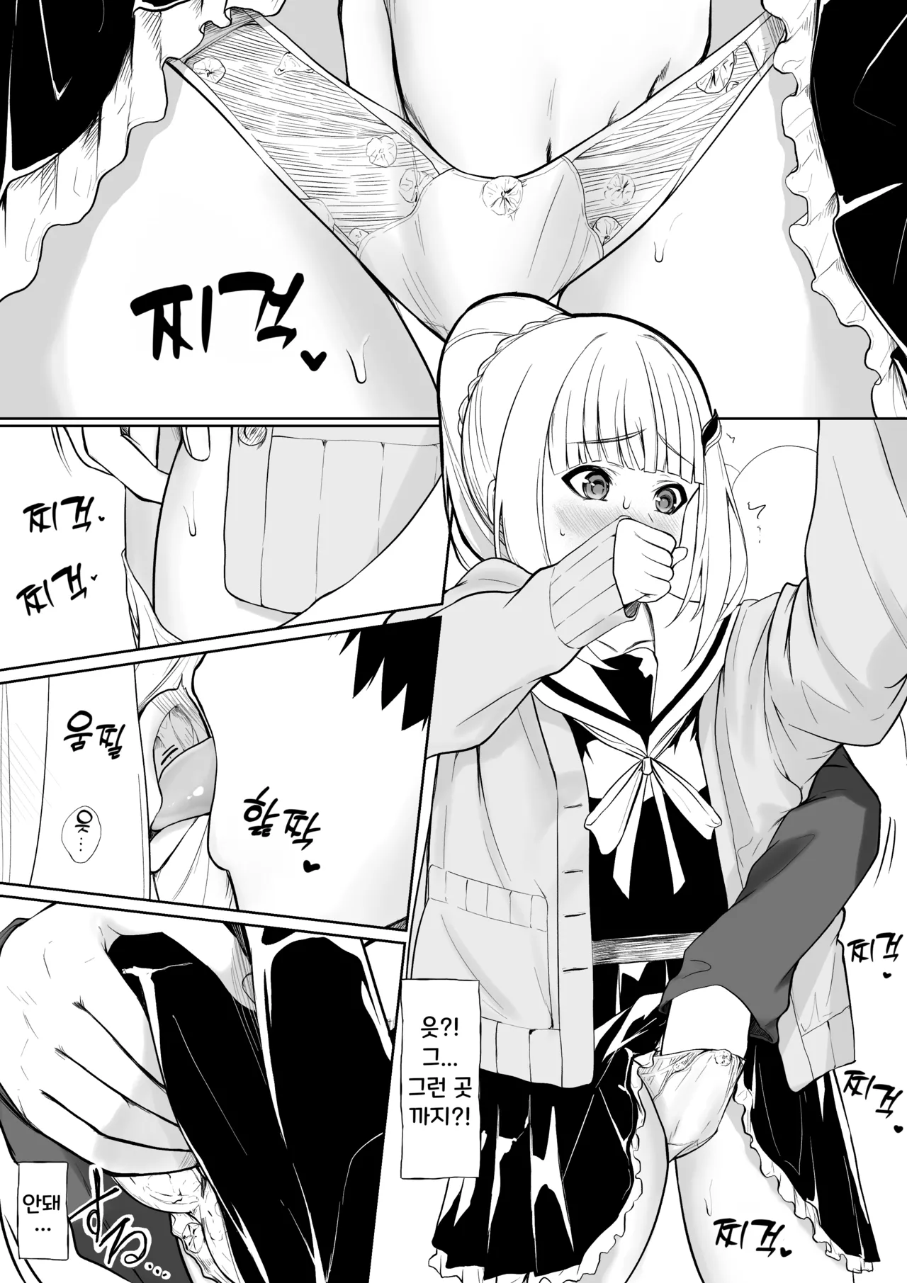 [Jury] Chikan Sareta Toki no koto ga Wasurerarenaku naru lz-sama (Lize Helesta) | 치한을 당했을 때의 일이 잊혀지지 않는 Lz님 이미지 번호 2