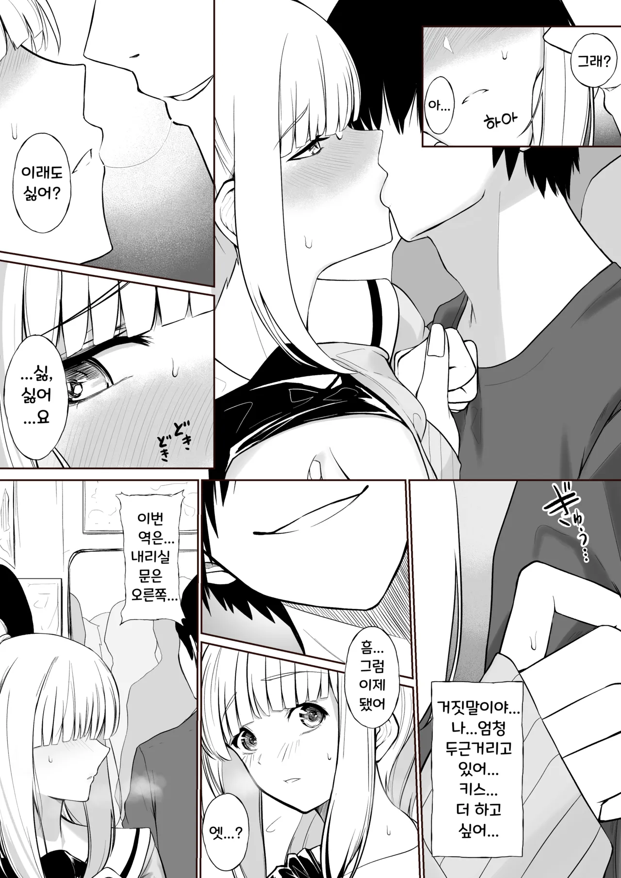 [Jury] Chikan Sareta Toki no koto ga Wasurerarenaku naru lz-sama (Lize Helesta) | 치한을 당했을 때의 일이 잊혀지지 않는 Lz님 이미지 번호 4