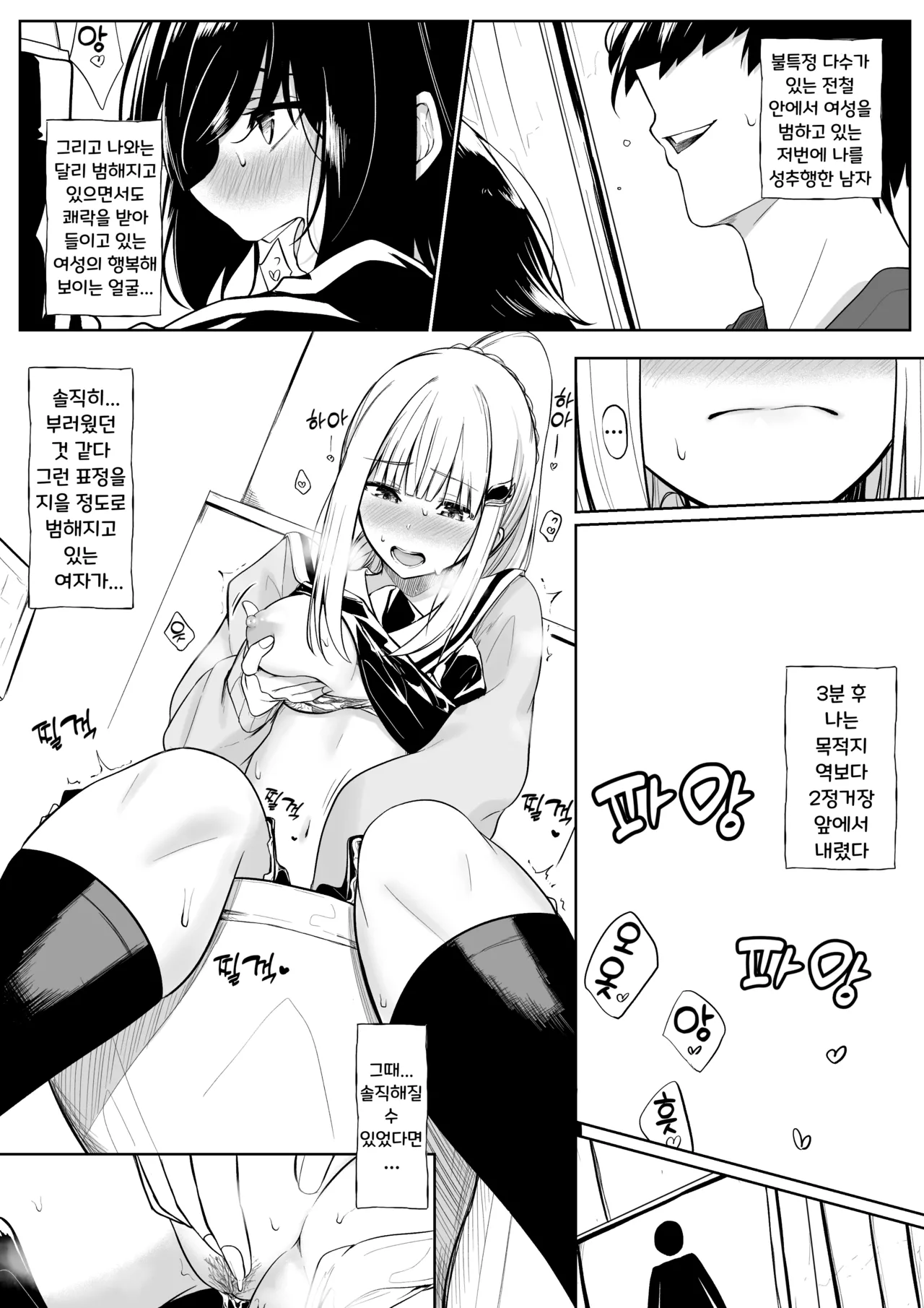 [Jury] Chikan Sareta Toki no koto ga Wasurerarenaku naru lz-sama (Lize Helesta) | 치한을 당했을 때의 일이 잊혀지지 않는 Lz님 이미지 번호 6