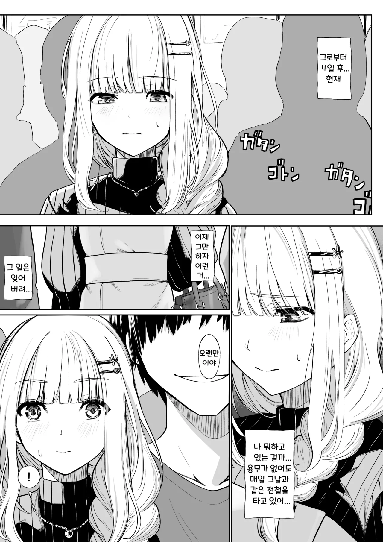 [Jury] Chikan Sareta Toki no koto ga Wasurerarenaku naru lz-sama (Lize Helesta) | 치한을 당했을 때의 일이 잊혀지지 않는 Lz님 이미지 번호 7