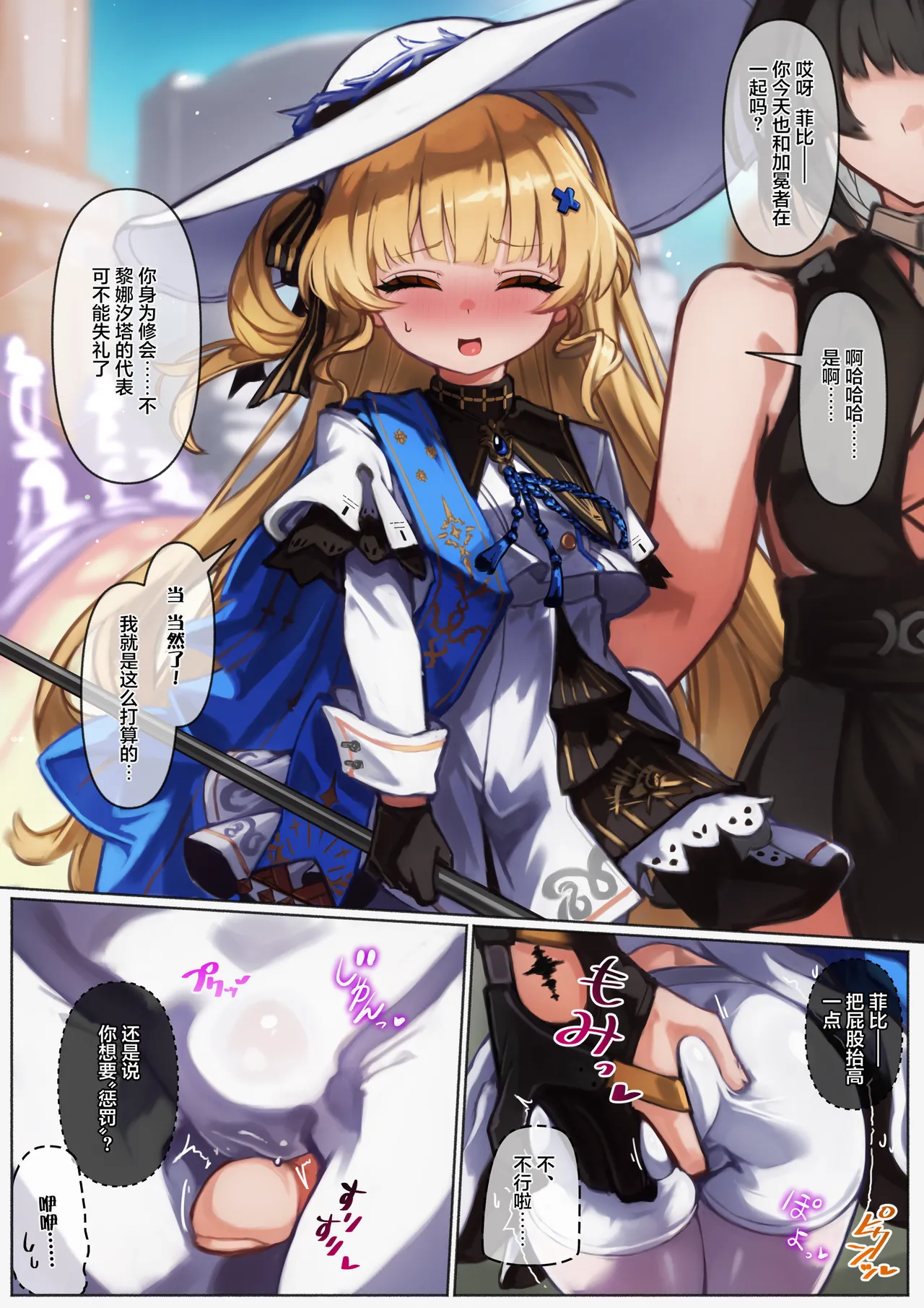 [Takoika] Meichou no Phoebe-chan o Toge Dildo Juurin Les Sex Suru Manga! | 用带刺假阳具调教鸣潮菲比酱的百合凌辱本！ (Wuthering Waves) [Chinese] imagen número 1