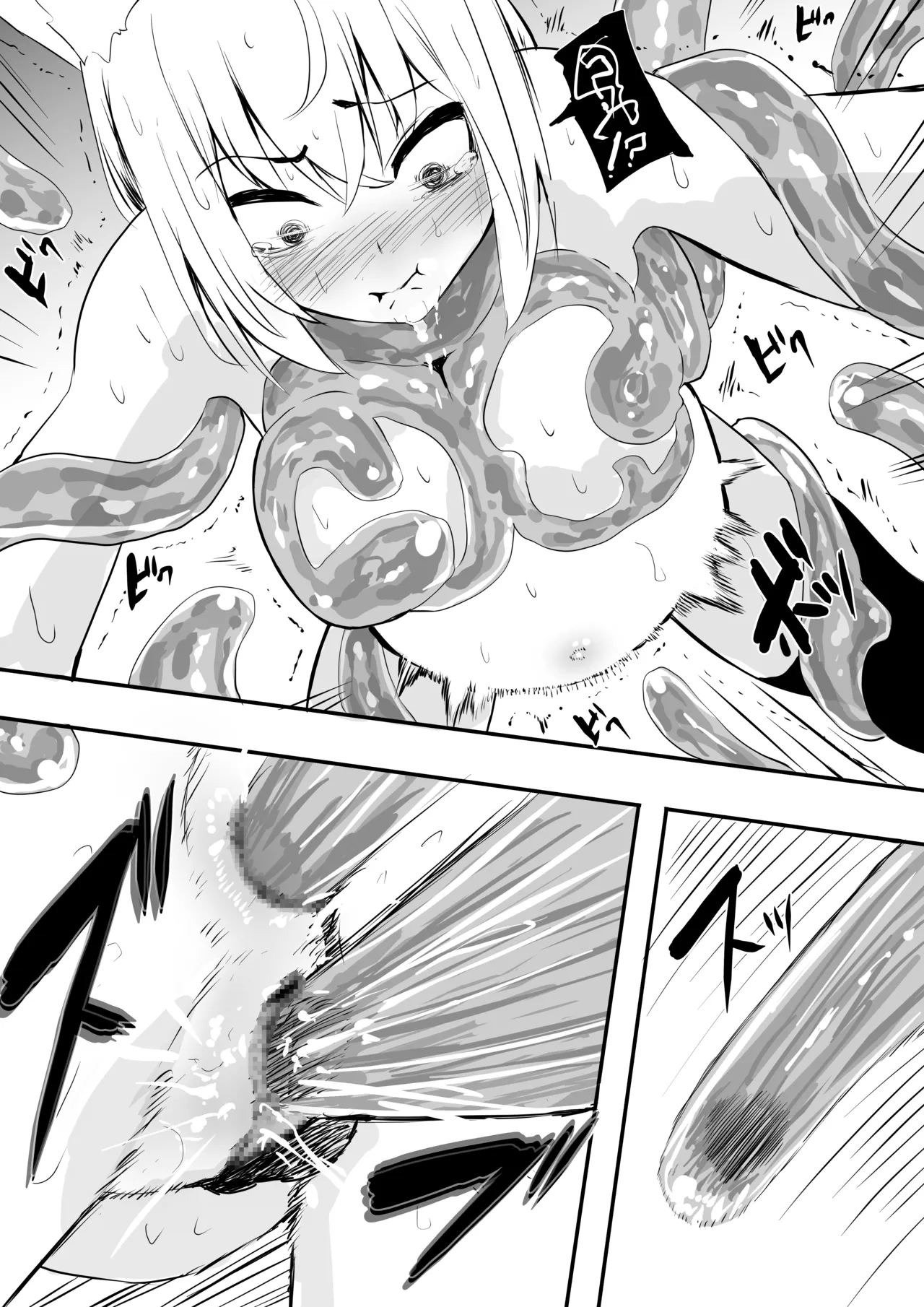 fbmkスライム（プレゼント編2） 画像番号 4