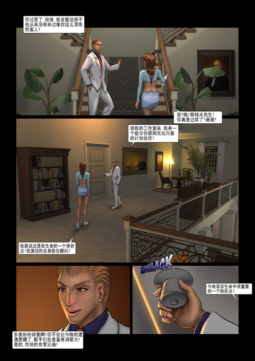 [Feather] 新星选拔赛 Bildnummer 9