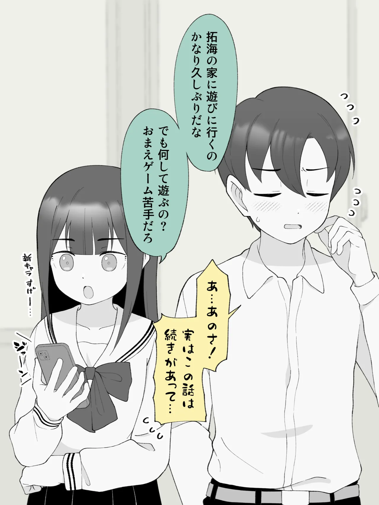 [Tsukigi Kousuke] Aniki no Kanojo ni Naru, Onnanoko ni Nacchatta Otouto 180 ~ 186 image number 2