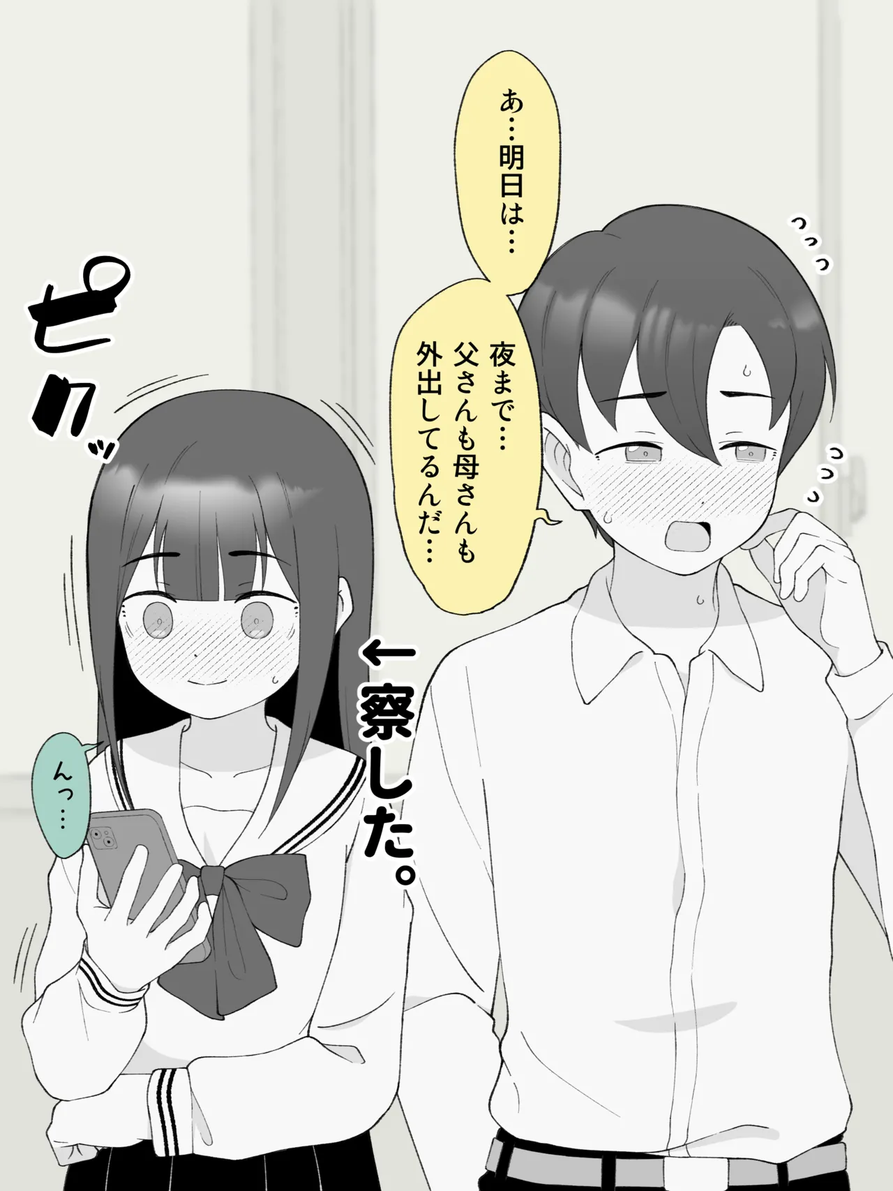 [Tsukigi Kousuke] Aniki no Kanojo ni Naru, Onnanoko ni Nacchatta Otouto 180 ~ 186 image number 3