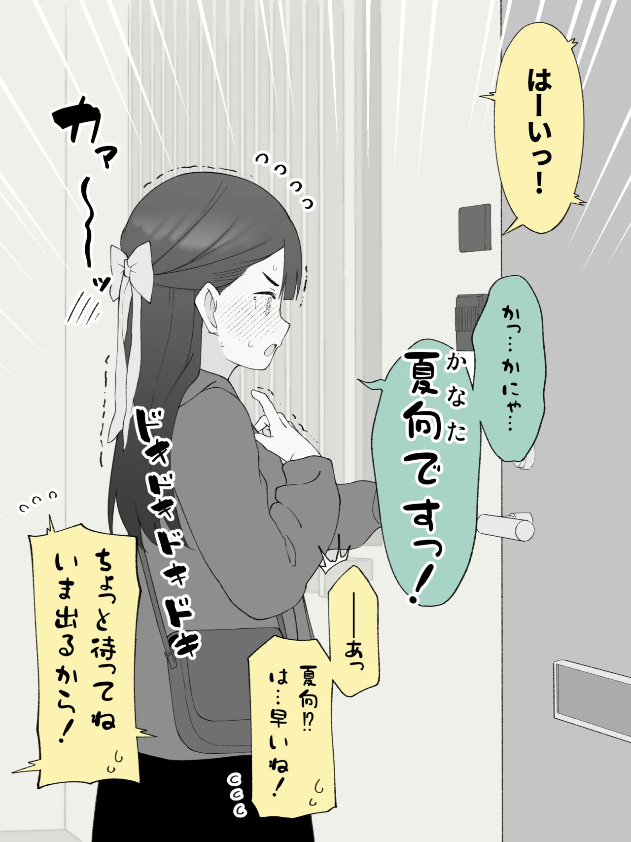 [Tsukigi Kousuke] Aniki no Kanojo ni Naru, Onnanoko ni Nacchatta Otouto 180 ~ 186 image number 8