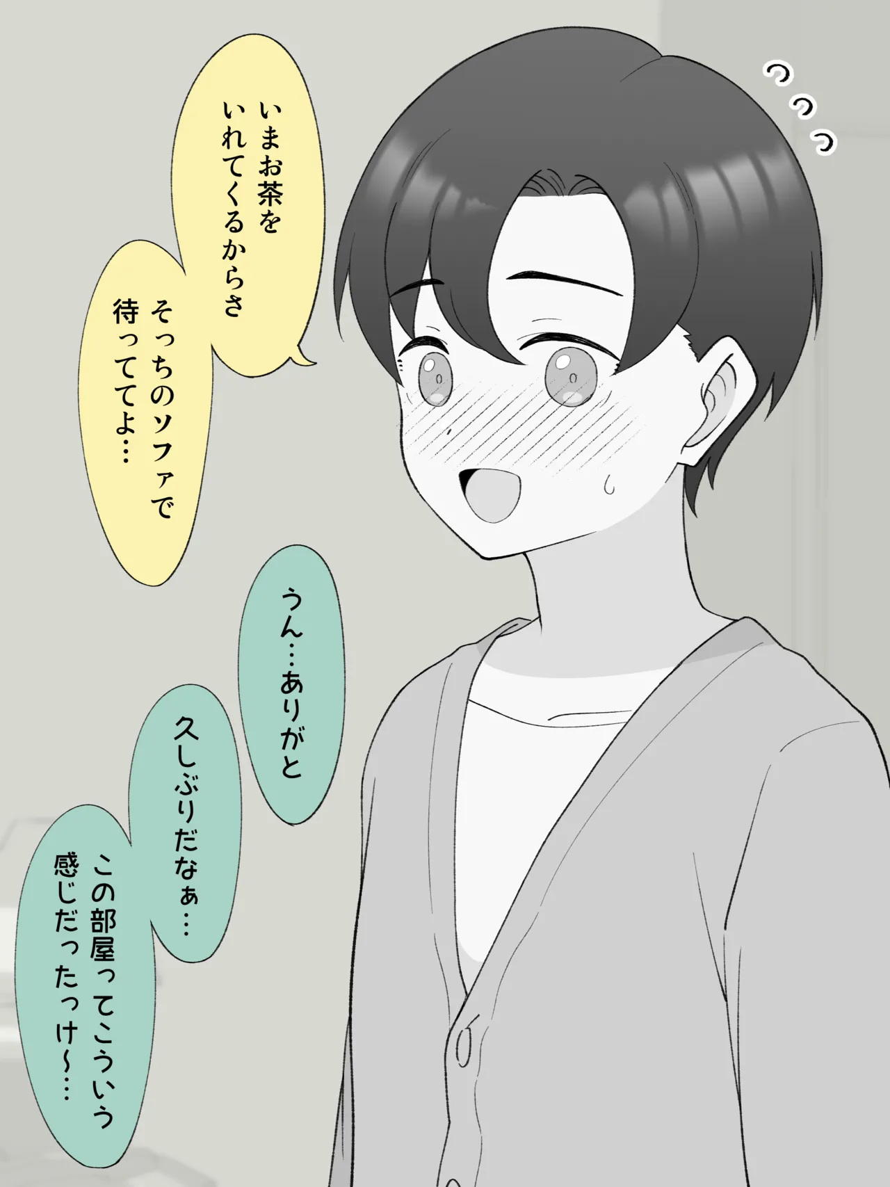 [Tsukigi Kousuke] Aniki no Kanojo ni Naru, Onnanoko ni Nacchatta Otouto 180 ~ 186 image number 9