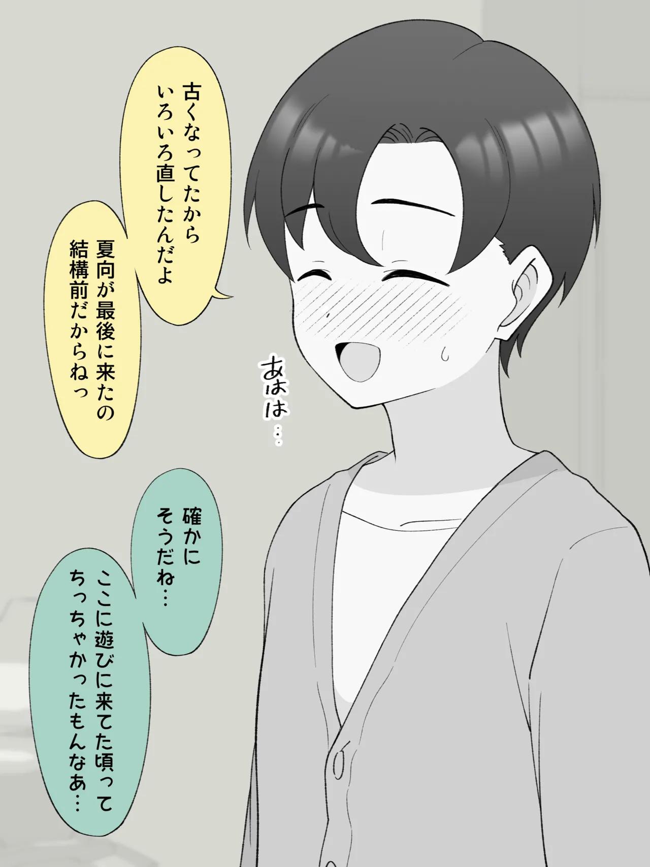 [Tsukigi Kousuke] Aniki no Kanojo ni Naru, Onnanoko ni Nacchatta Otouto 180 ~ 186 image number 10