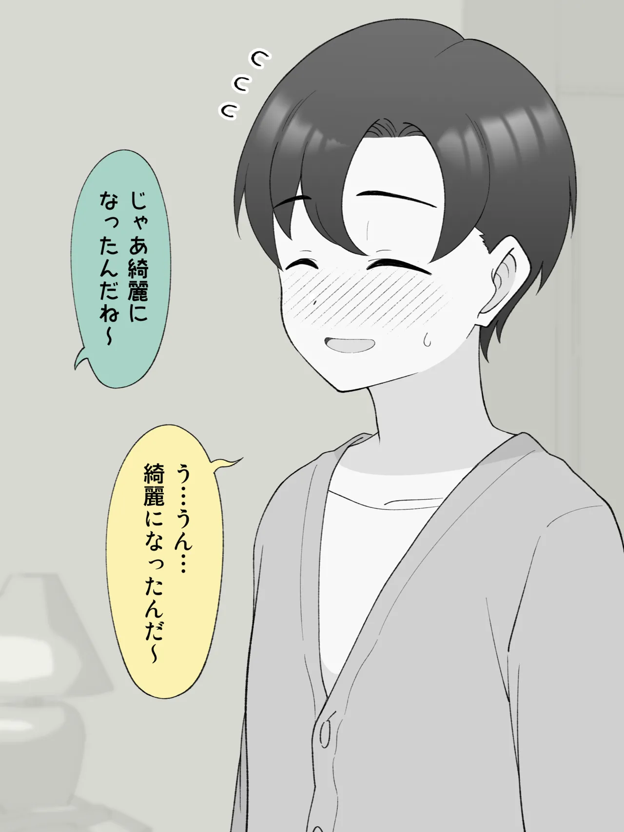 [Tsukigi Kousuke] Aniki no Kanojo ni Naru, Onnanoko ni Nacchatta Otouto 180 ~ 186 image number 11