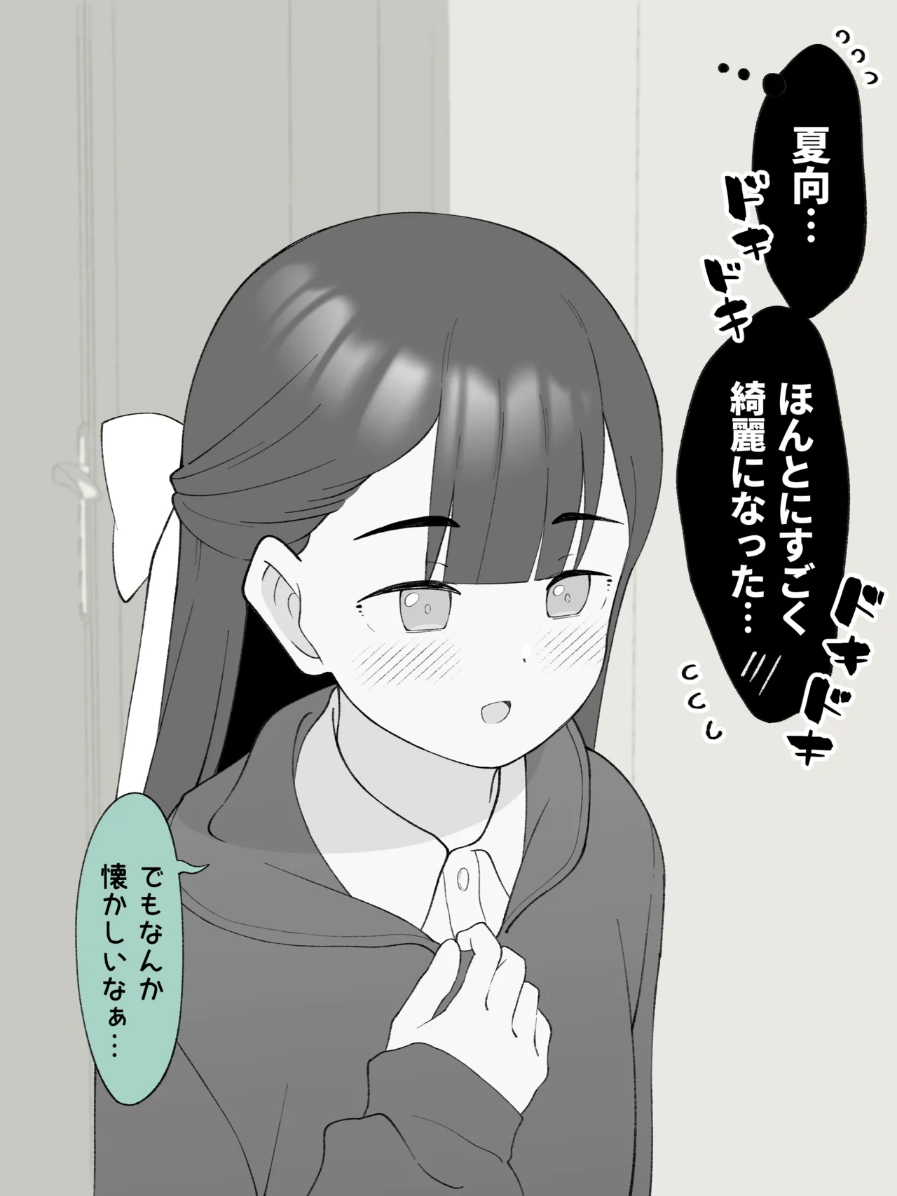 [Tsukigi Kousuke] Aniki no Kanojo ni Naru, Onnanoko ni Nacchatta Otouto 180 ~ 186 image number 12