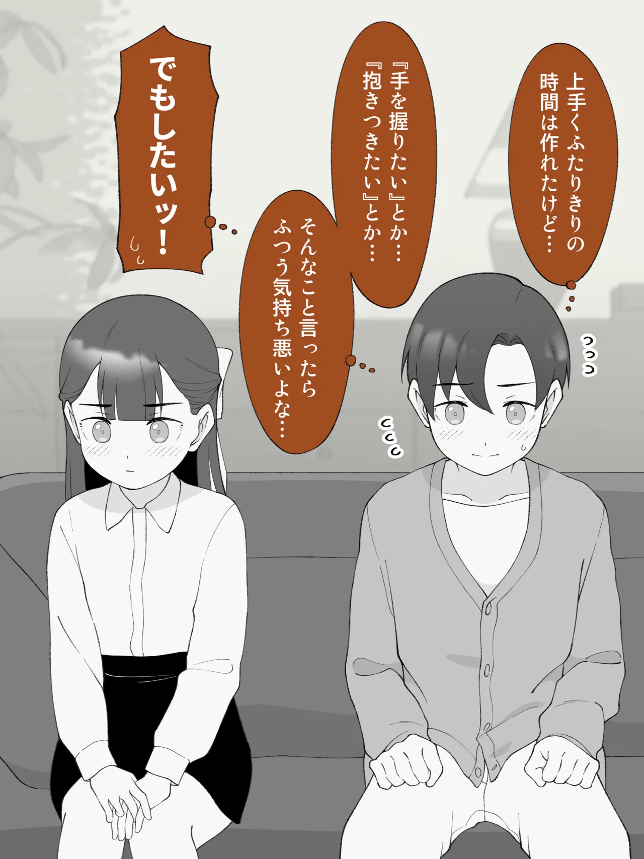 [Tsukigi Kousuke] Aniki no Kanojo ni Naru, Onnanoko ni Nacchatta Otouto 180 ~ 186 image number 13