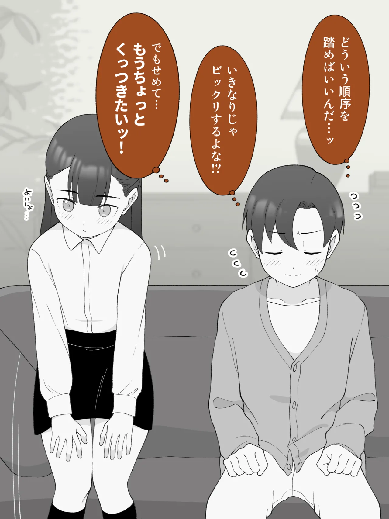 [Tsukigi Kousuke] Aniki no Kanojo ni Naru, Onnanoko ni Nacchatta Otouto 180 ~ 186 image number 14