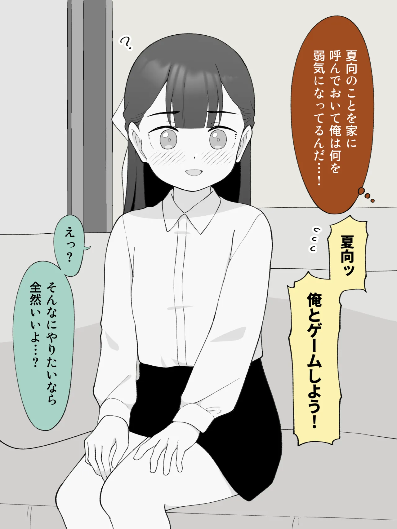 [Tsukigi Kousuke] Aniki no Kanojo ni Naru, Onnanoko ni Nacchatta Otouto 180 ~ 186 image number 17