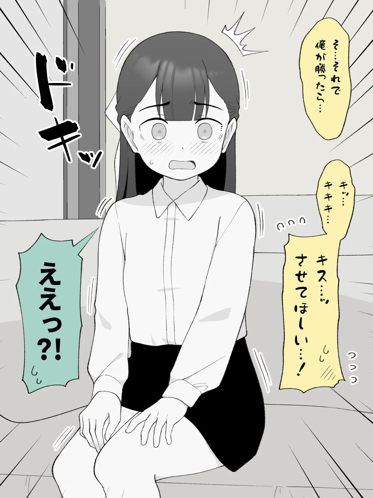 [Tsukigi Kousuke] Aniki no Kanojo ni Naru, Onnanoko ni Nacchatta Otouto 180 ~ 186 image number 18