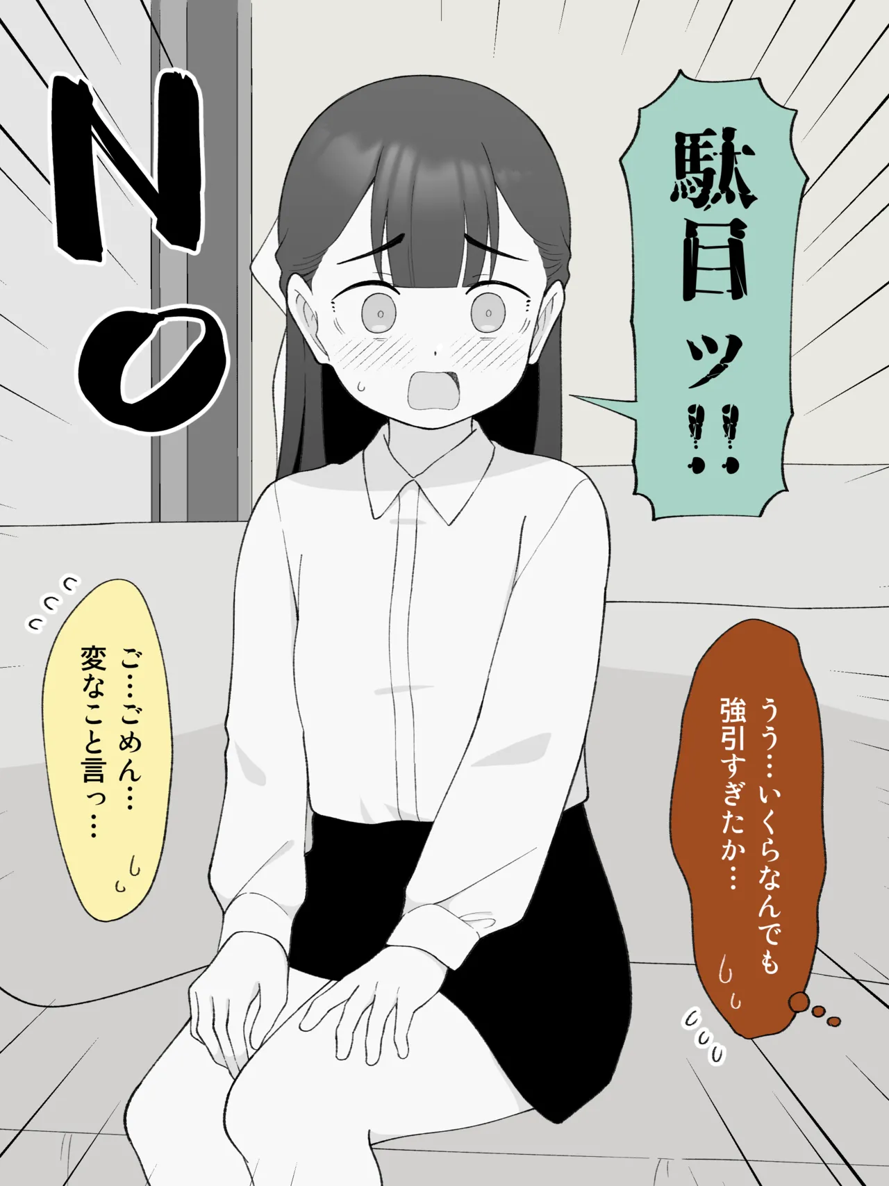 [Tsukigi Kousuke] Aniki no Kanojo ni Naru, Onnanoko ni Nacchatta Otouto 180 ~ 186 image number 19