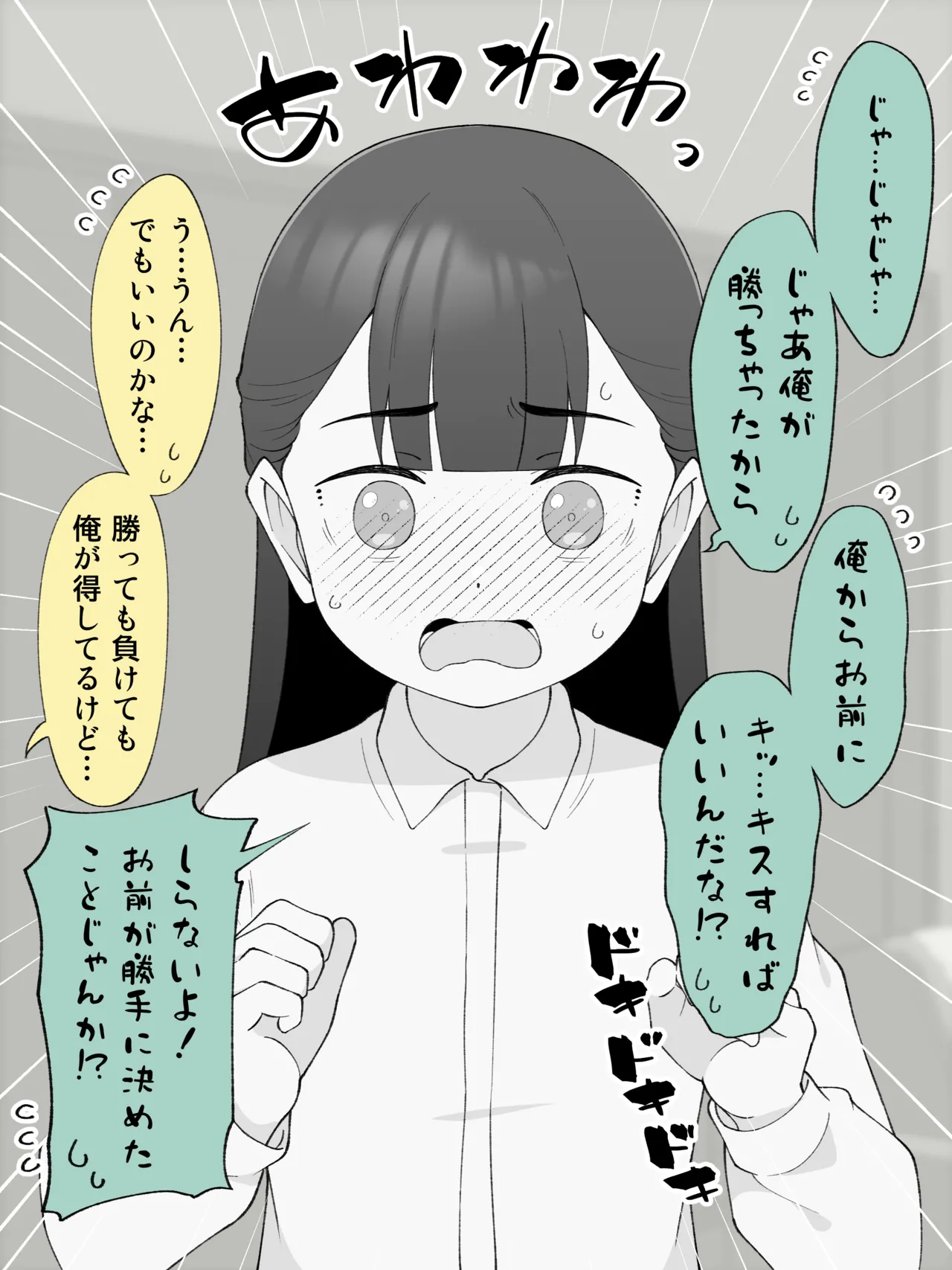 [Tsukigi Kousuke] Aniki no Kanojo ni Naru, Onnanoko ni Nacchatta Otouto 180 ~ 186 image number 21