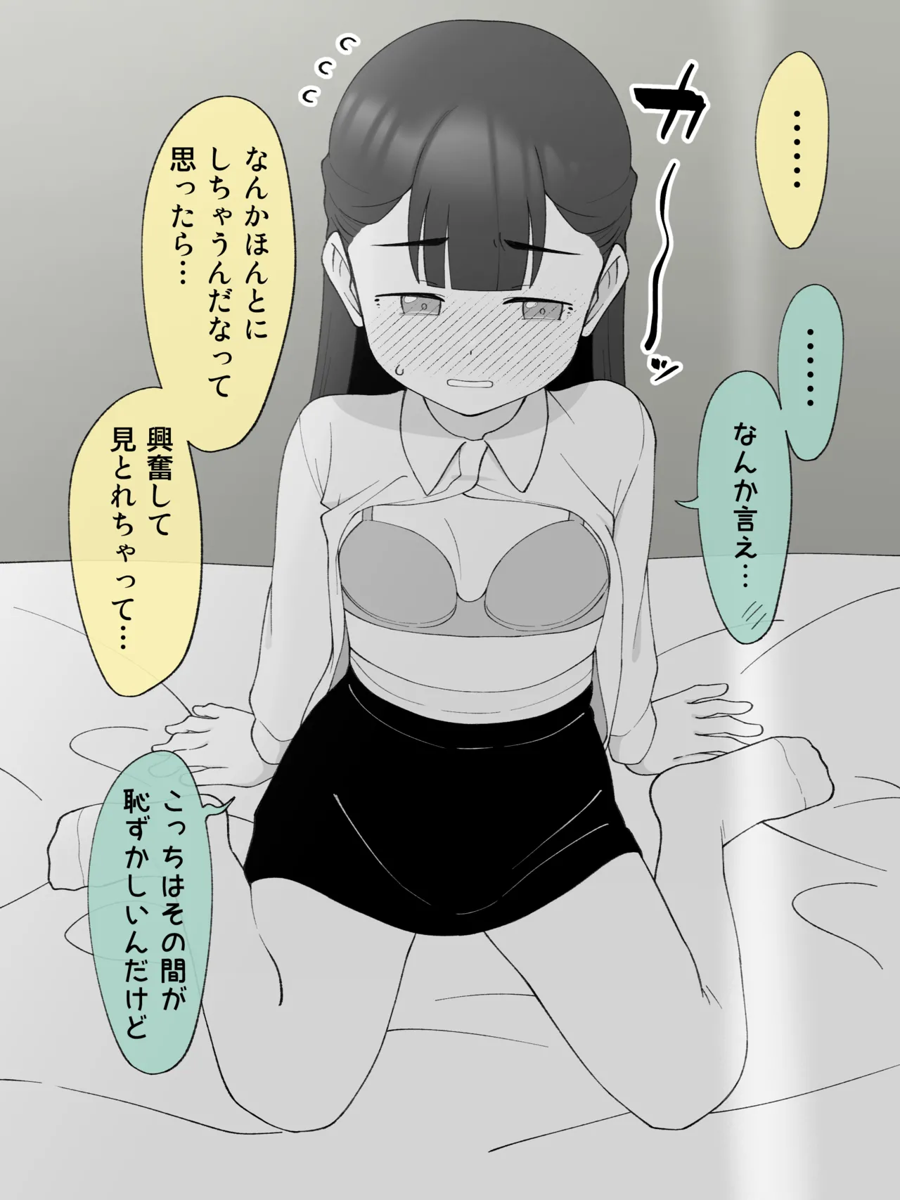 [Tsukigi Kousuke] Aniki no Kanojo ni Naru, Onnanoko ni Nacchatta Otouto 180 ~ 186 image number 35